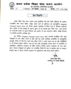 Uphesc Assistant Professor Exam Shif And City Details 1