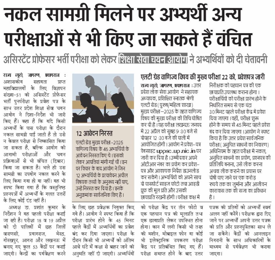 Up Assistant Professor