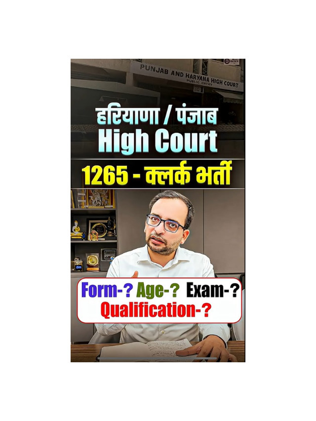 Haryana Punjab High Court Clerk Vacancies 2026