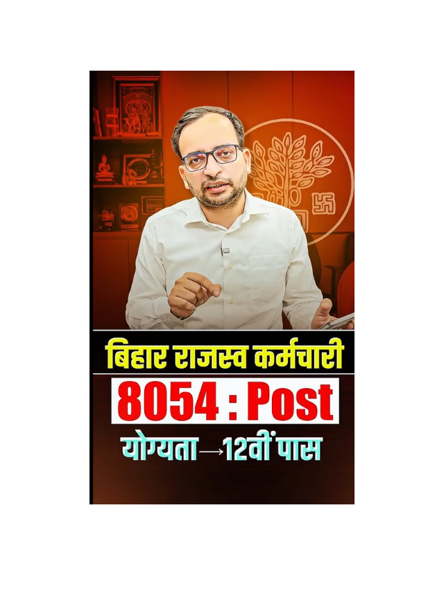 8000+ Vacancies Expected in Bihar Revenue Department