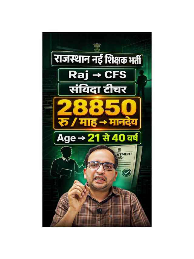 Rajasthan CES Exam: Eligibility, Pattern & Syllabus