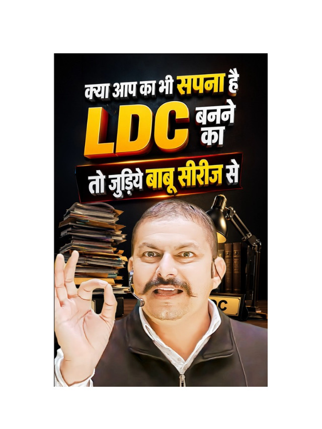 Want to Become an LDC in Rajasthan? Join RWA’s Babu Series