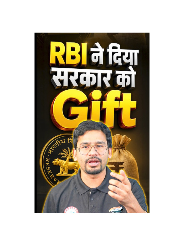 RBI Gives a Big Financial Gift to the Indian Government