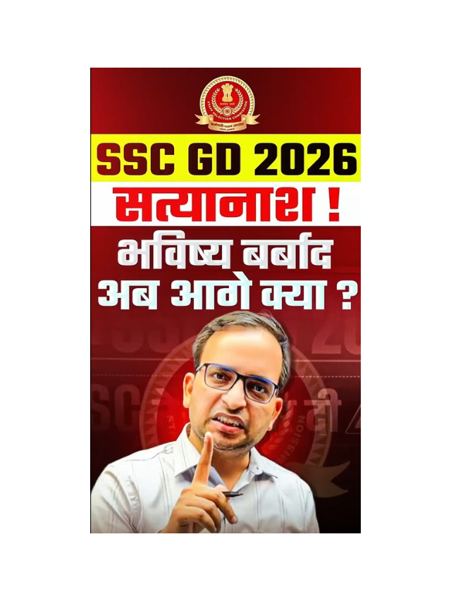 Ankit Bhati Sir Takes Action Against Alleged SSC GD Scam