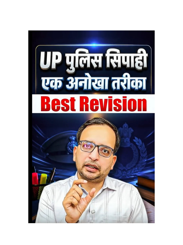 RWA Master Plan for UP Police Constable Exam
