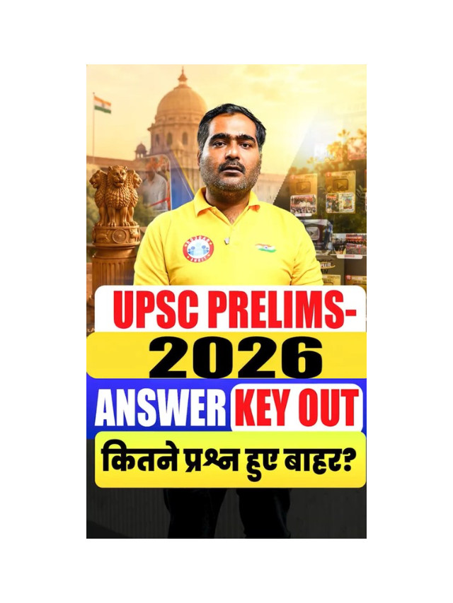 Union Public Service Commission Releases Prelims Answer Key