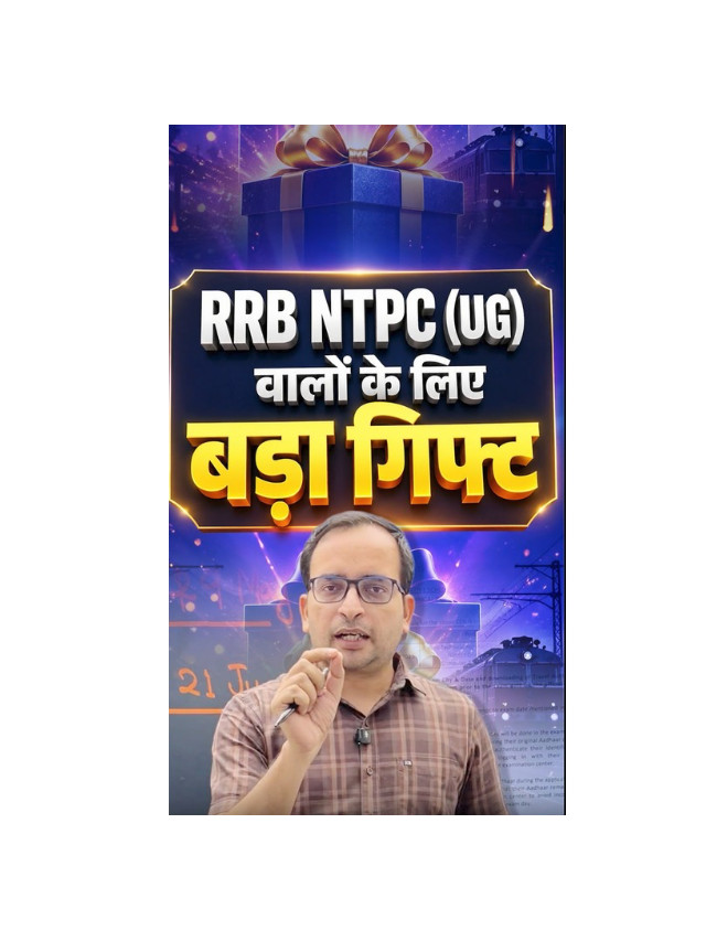 RWA Gagar Mein Sagar: Quick Revision for RRB NTPC