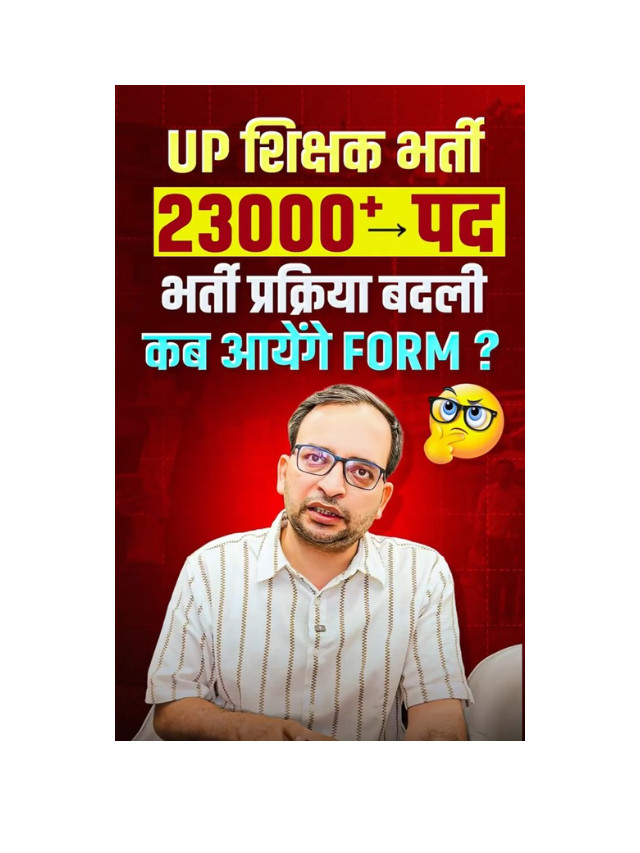 Big Opportunity: UP TGT Aided Recruitment Expected Soon