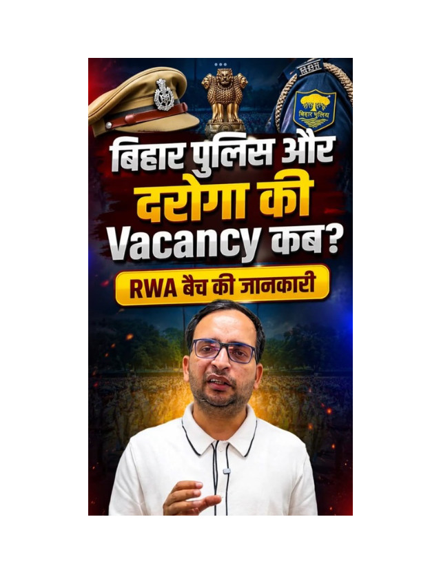 Bihar Police SI Recruitment 2026 Coming Soon