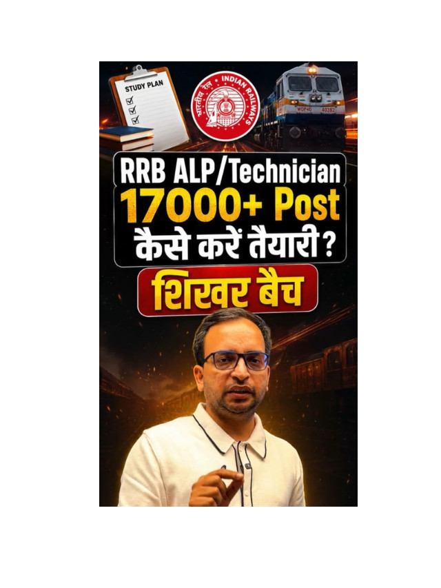 Ankit Bhati Sir’s Strategy for RRB ALP and Technician Exam