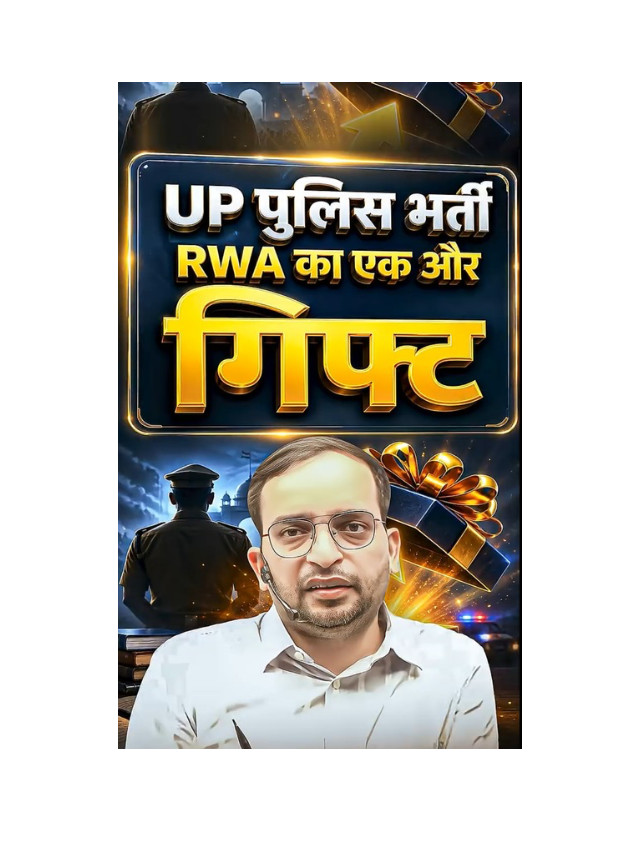RWA Special Mock Tests for UP Police – Don’t Miss Out