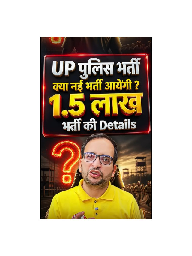 UP Police to Announce 1.5 Lakh Vacancies Soon?