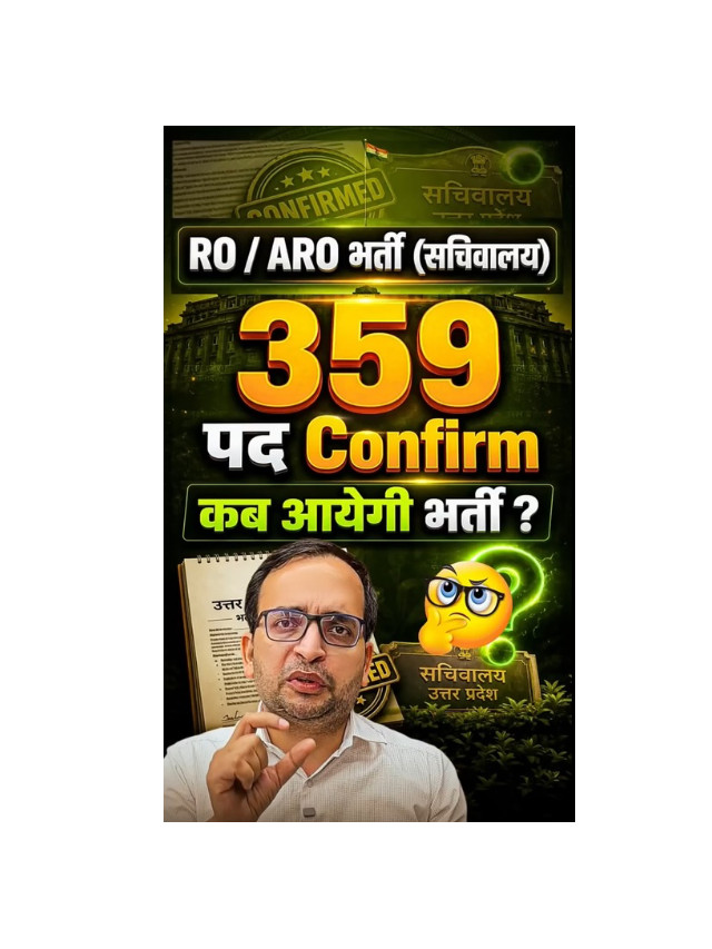 UPPSC RO ARO 2026: 359 Posts Officially Confirmed