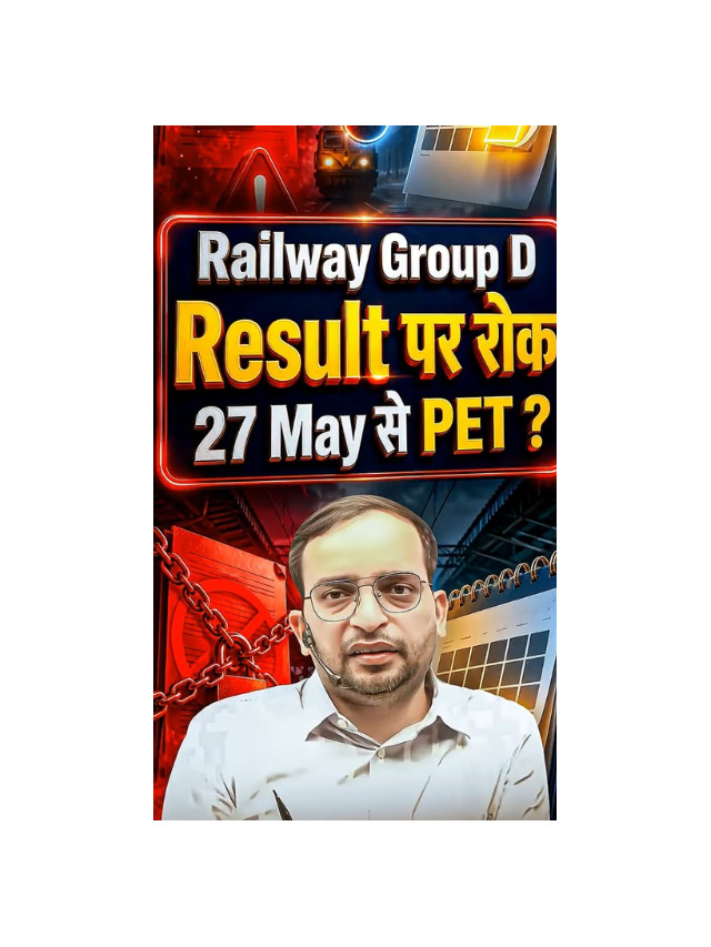 Railway Group D Alert: Official Notice Explained