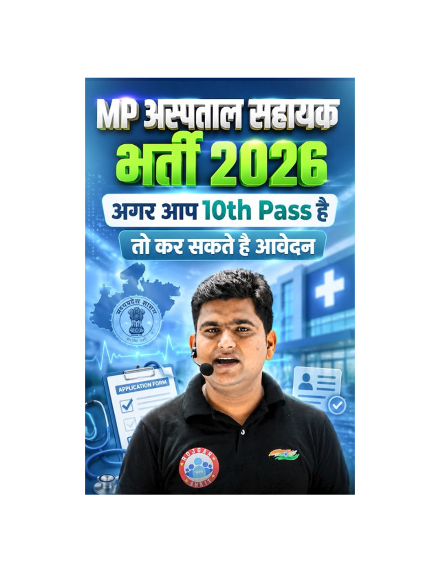MP Hospital Assistant Recruitment 2026