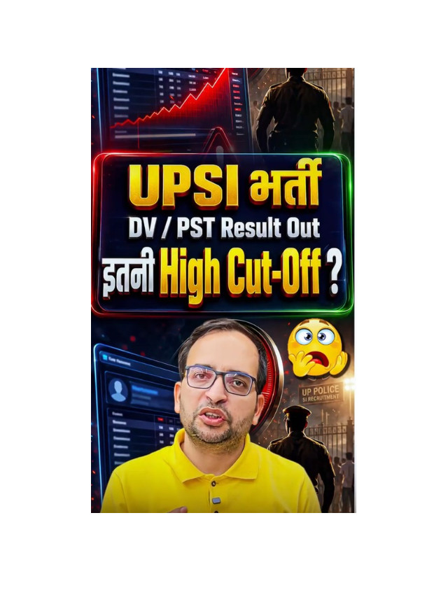 UP SI Cut Off Released With Big Surprise