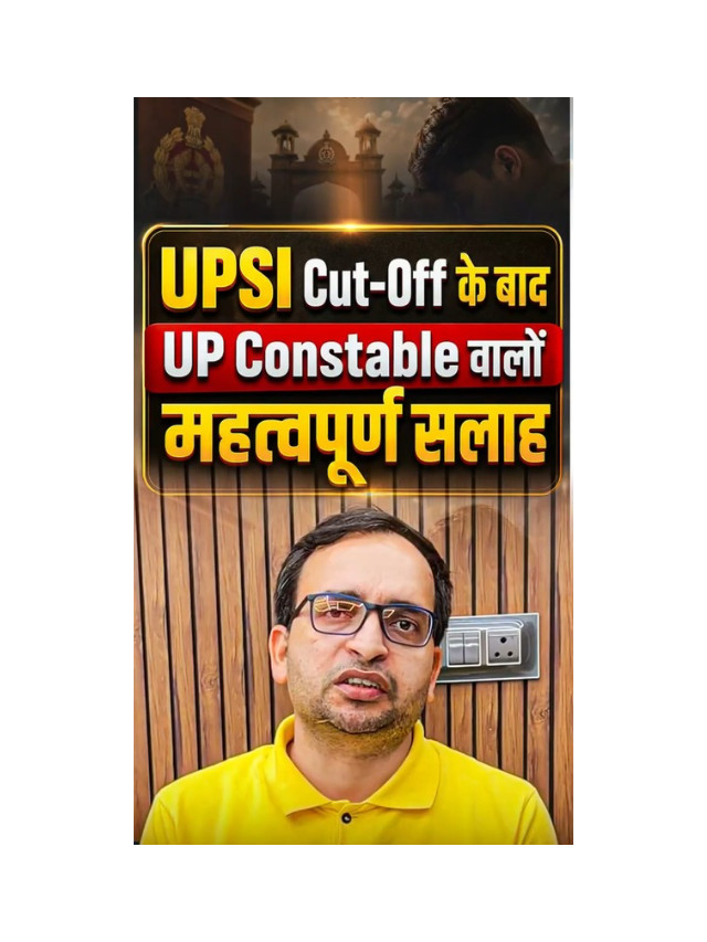 UP SI High Cut Off: Big Lesson for UP Constable Aspirants