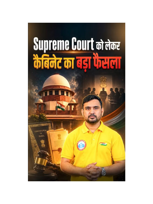 Supreme Court Judges Number Increased: Big Update