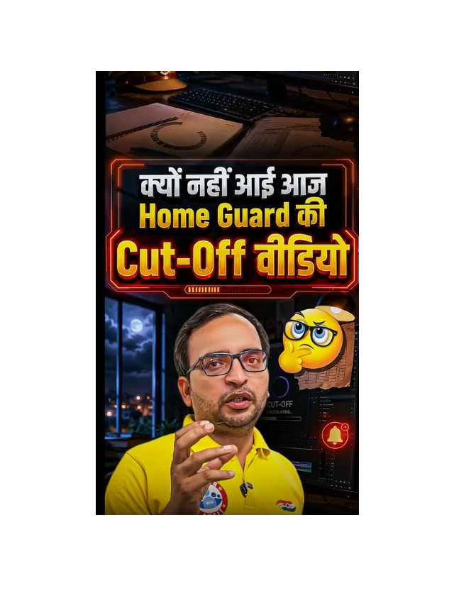 UP Home Guard Cut Off Video Delay Explained