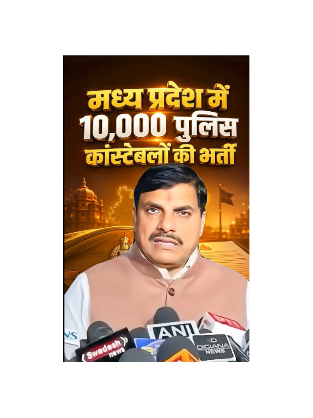 MP Police Constable Recruitment 2026: 10,000 Vacancies Coming Soon