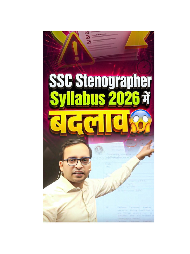 SSC Steno Exam Pattern & Syllabus 2026 – Complete Guide