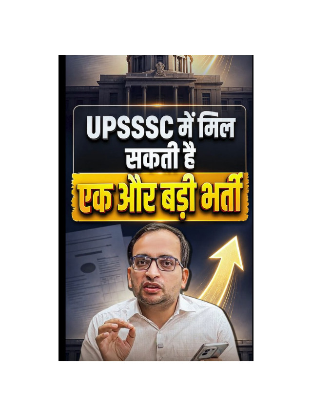 Big Recruitment Coming Soon by UPSSSC – Latest Update
