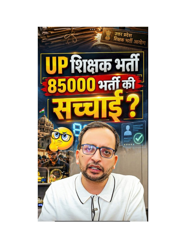 Big Update: 85,000 Teaching Vacancies Expected in UP