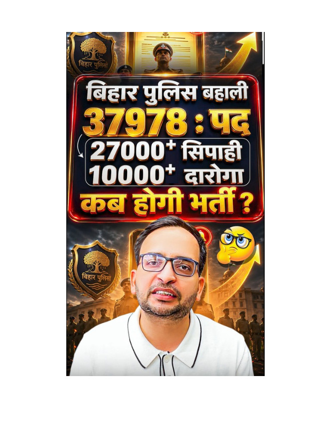 Bihar Police Recruitment 2026: 37,978 Posts Coming Soon