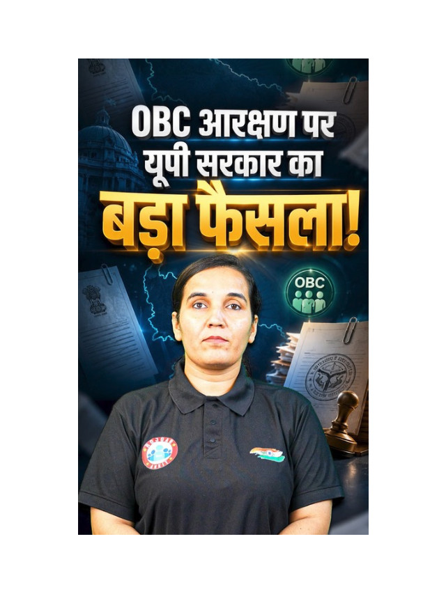 UP Governor Takes Big Step on OBC Reservation