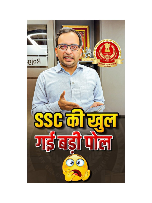 SSC’s Biggest Mistakes Revealed