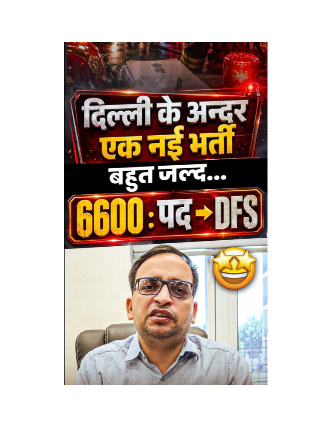 Delhi DFS Recruitment 2026: 6600 Posts Notification Soon