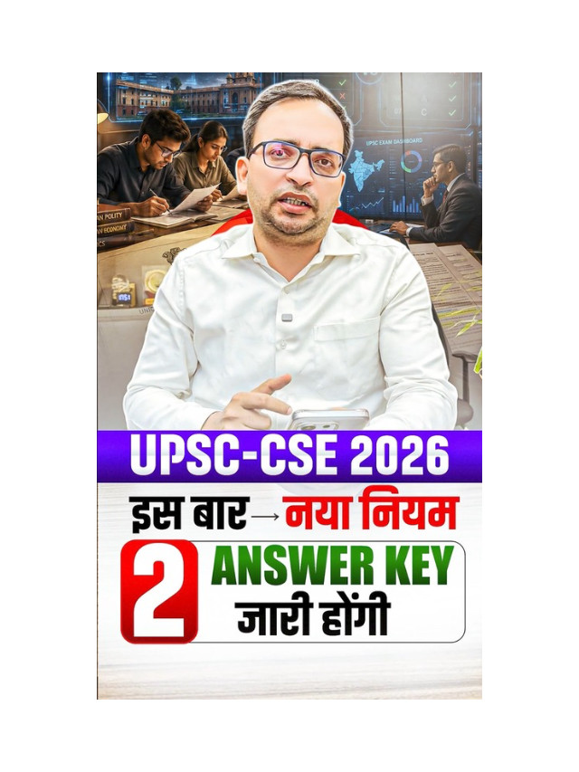 Union Public Service Commission New Transparency Move: 2 Answer Keys to Be Released