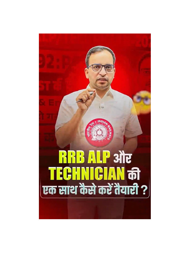 Prepare for RRB ALP & Technician Simultaneously with Ankit Bhati Sir