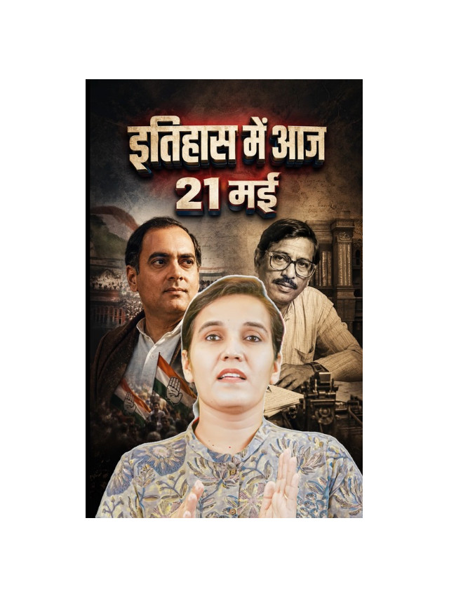 The Story Behind Rajiv Gandhi’s Assassination