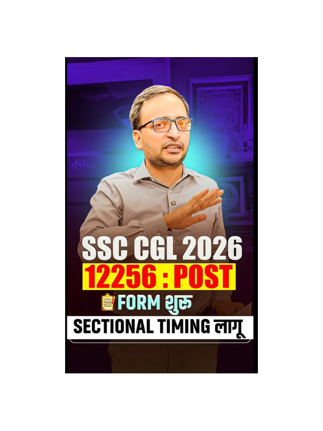 SSC CGL 2026 Official Notification Released