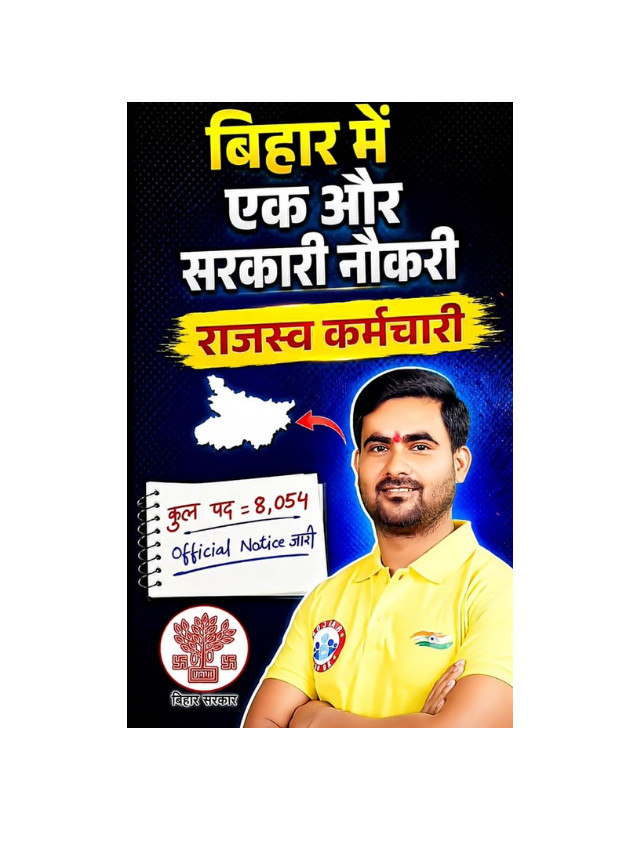 Big Opportunity in Bihar Revenue Department