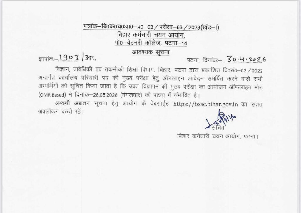 Bpsc