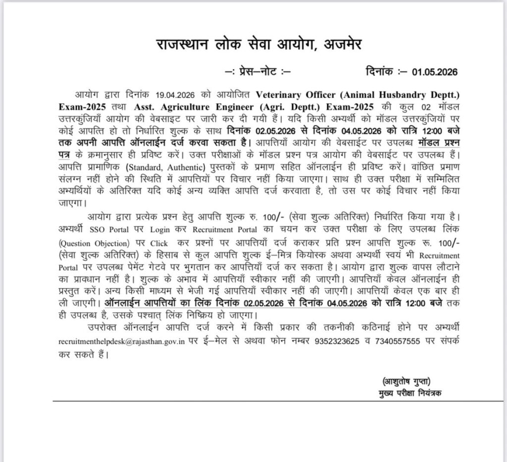 Rpsc