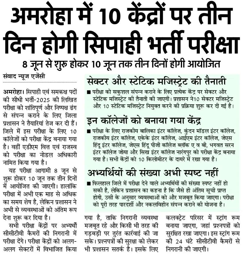 Up Police 