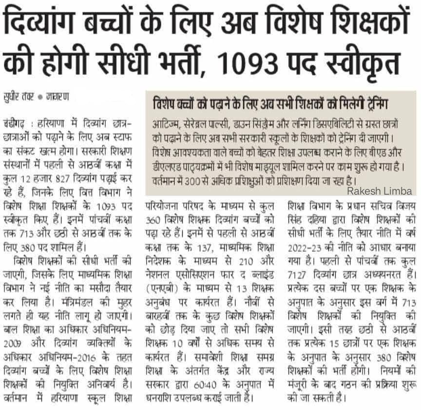 Haryana Government