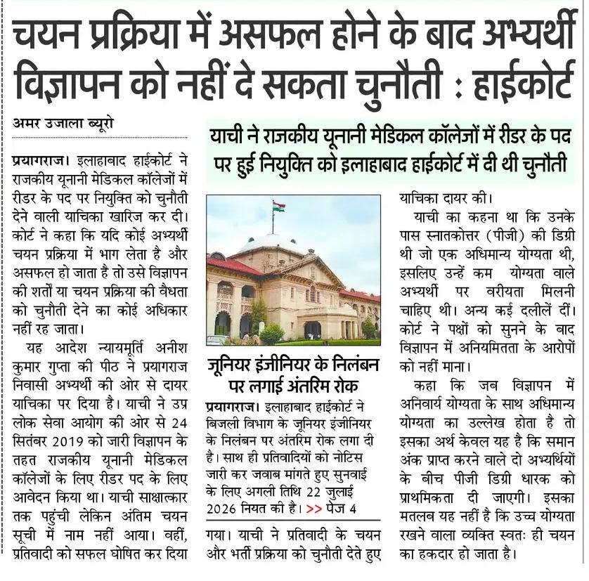 Allahabad High Court
