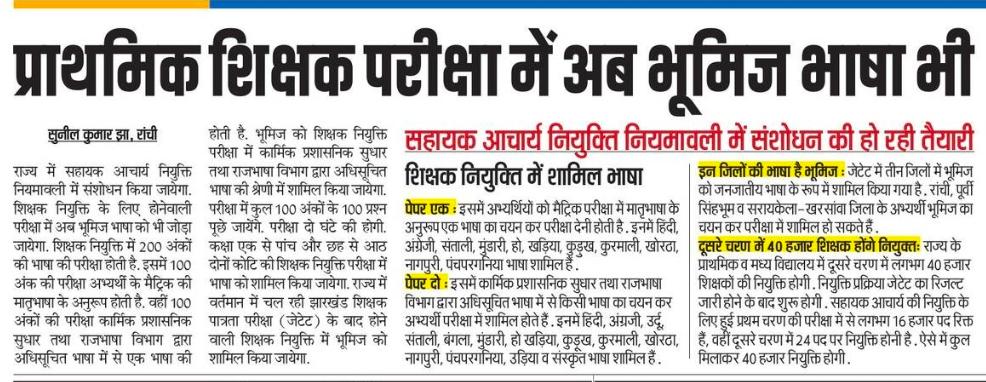 Jharkhand