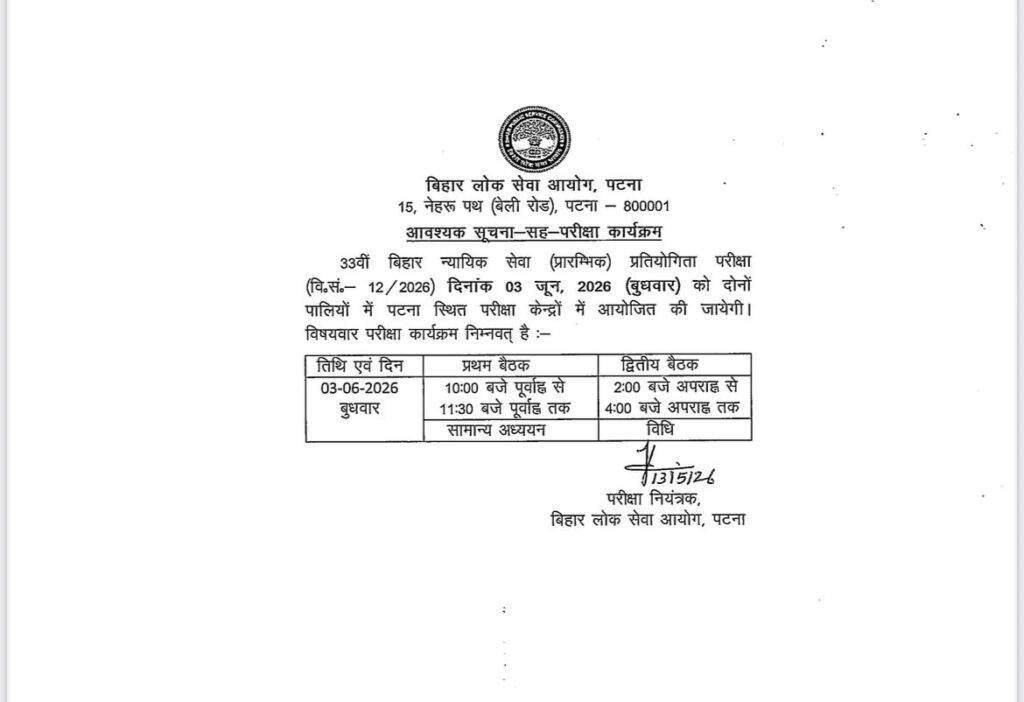 Bpsc