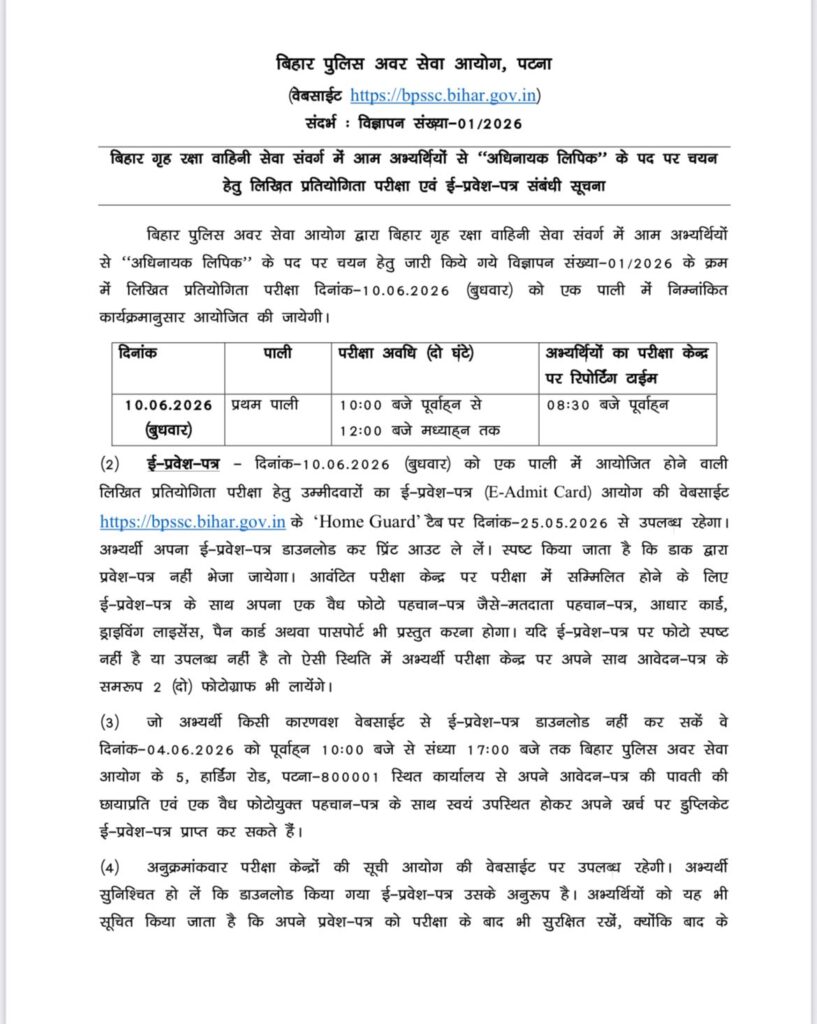 Bpsc