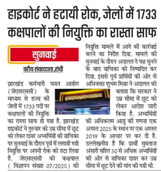 Jharkhand 