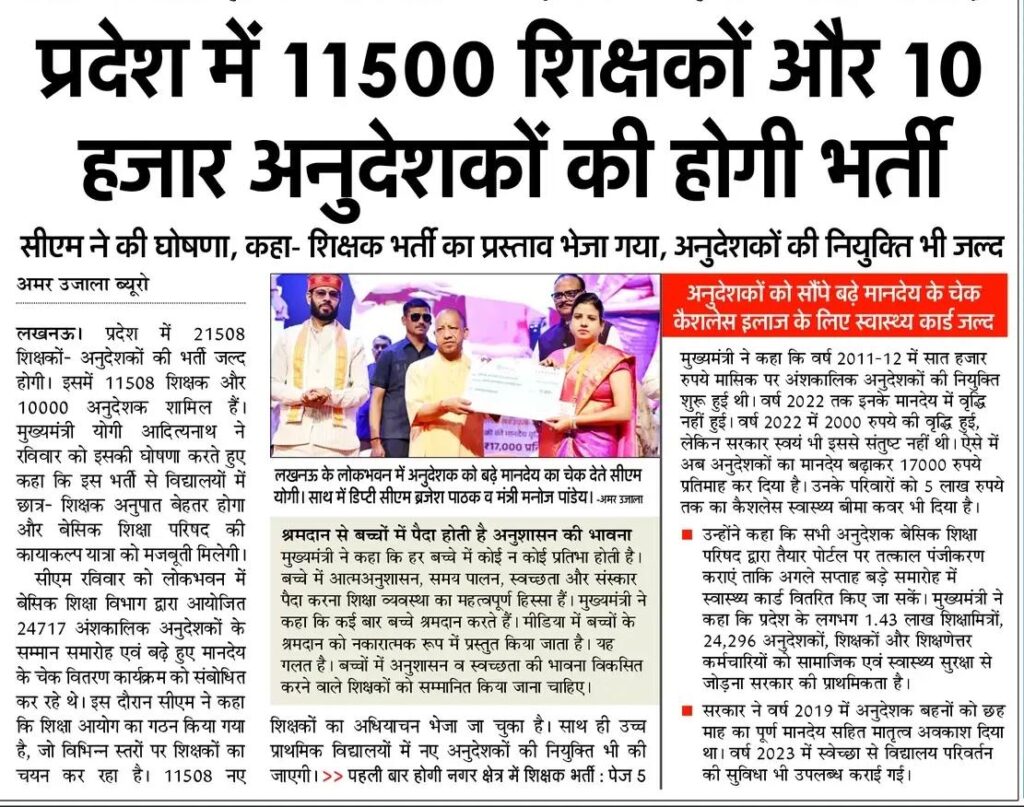 Up Teacher