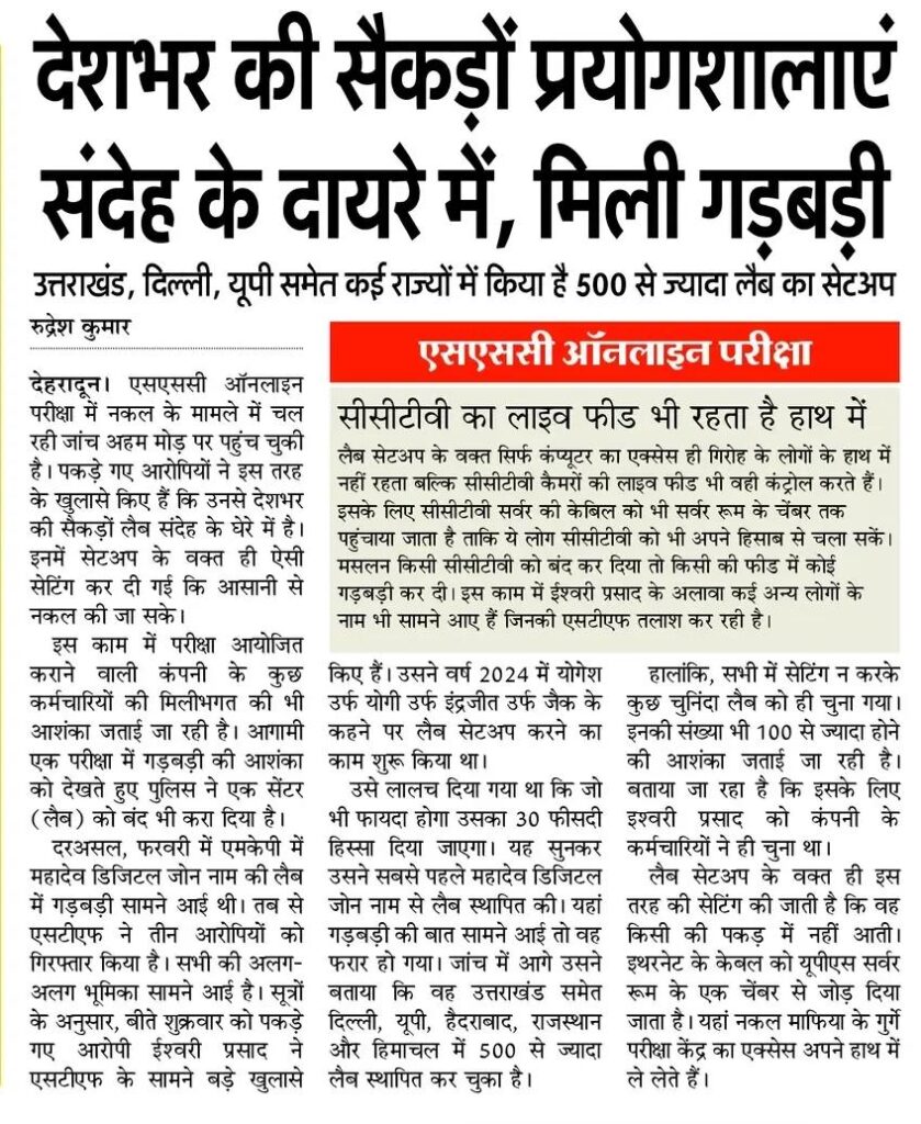 Ssc