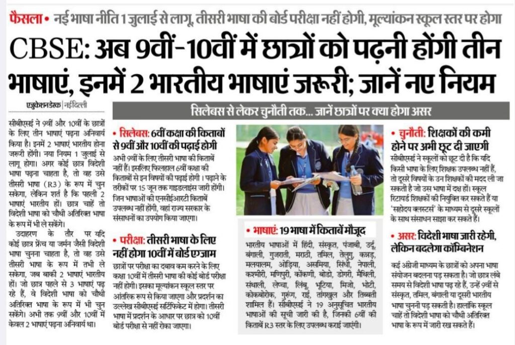 Cbse Makes Two Indian Languages Mandatory For Classes 9 &Amp; 10 Under Nep 3 Cbse