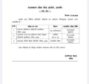 Rpsc Ras Exam Date 2026 Out, Check Now!! 3 Rpsc Ras Exam Date 2026 Out, Check Now!! 1