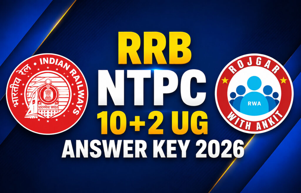 Rrb Ntpc
